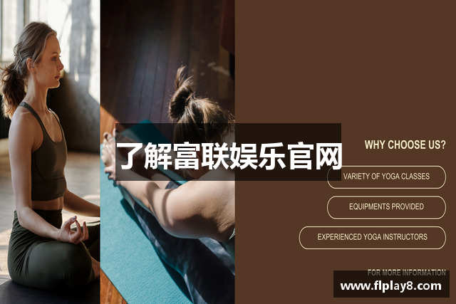 了解富联娱乐官网